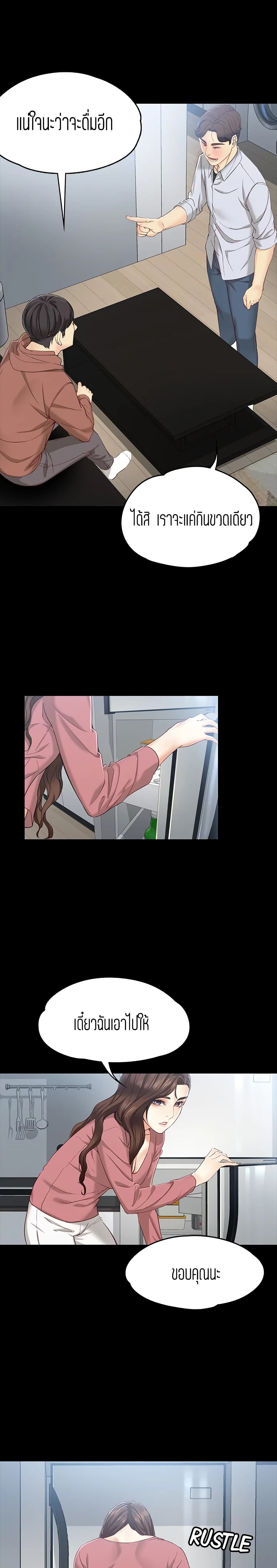 Falling For Her 14 10