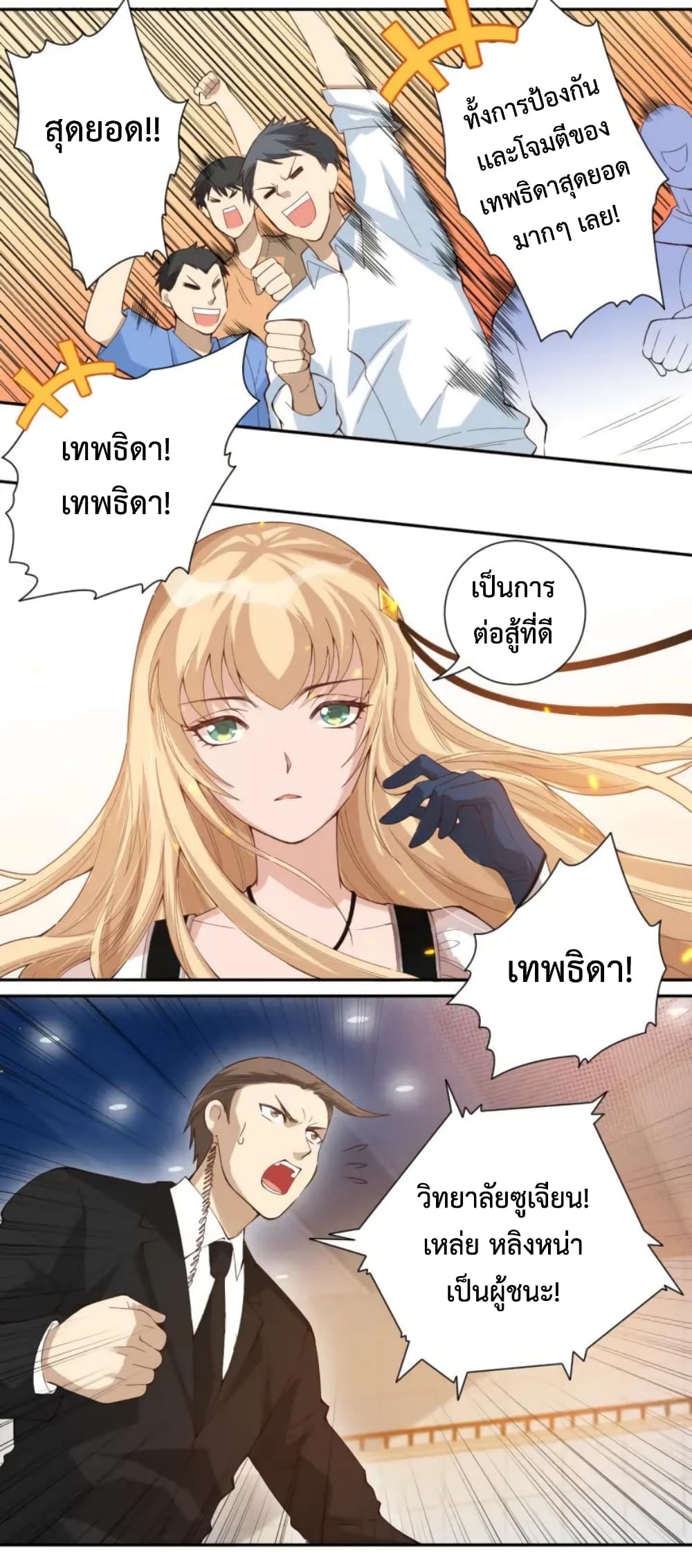 ULTIMATE SOLDIER 38 23