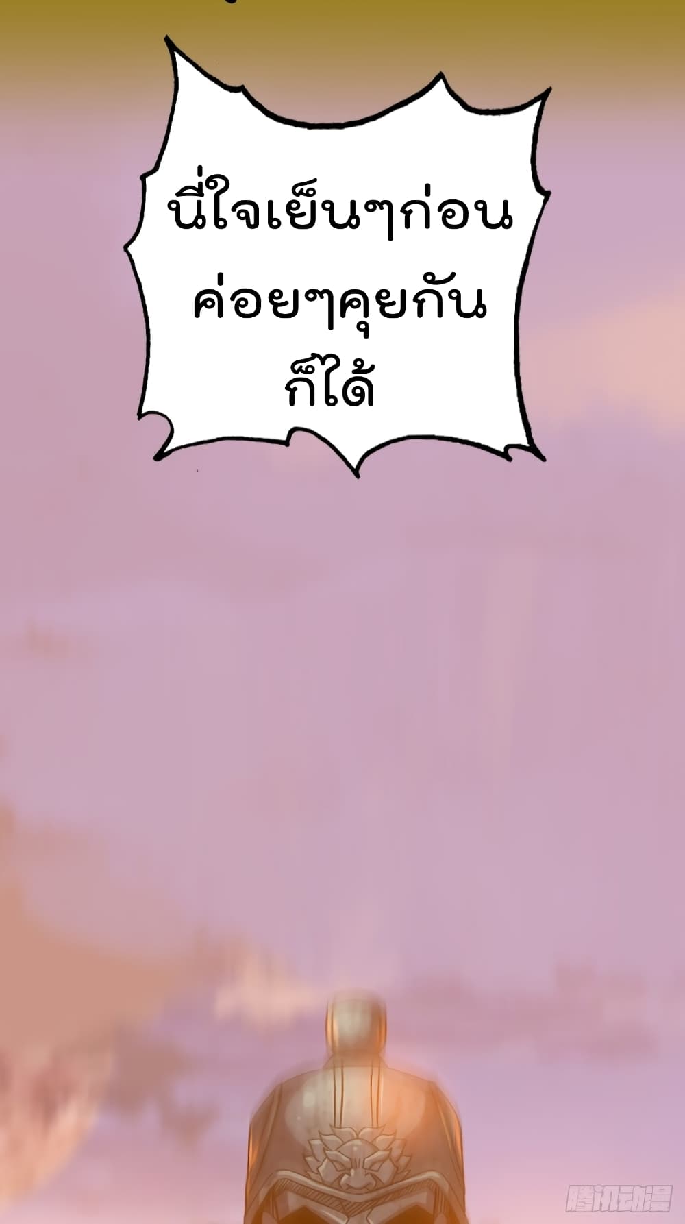 I Dominate The Game 0 24