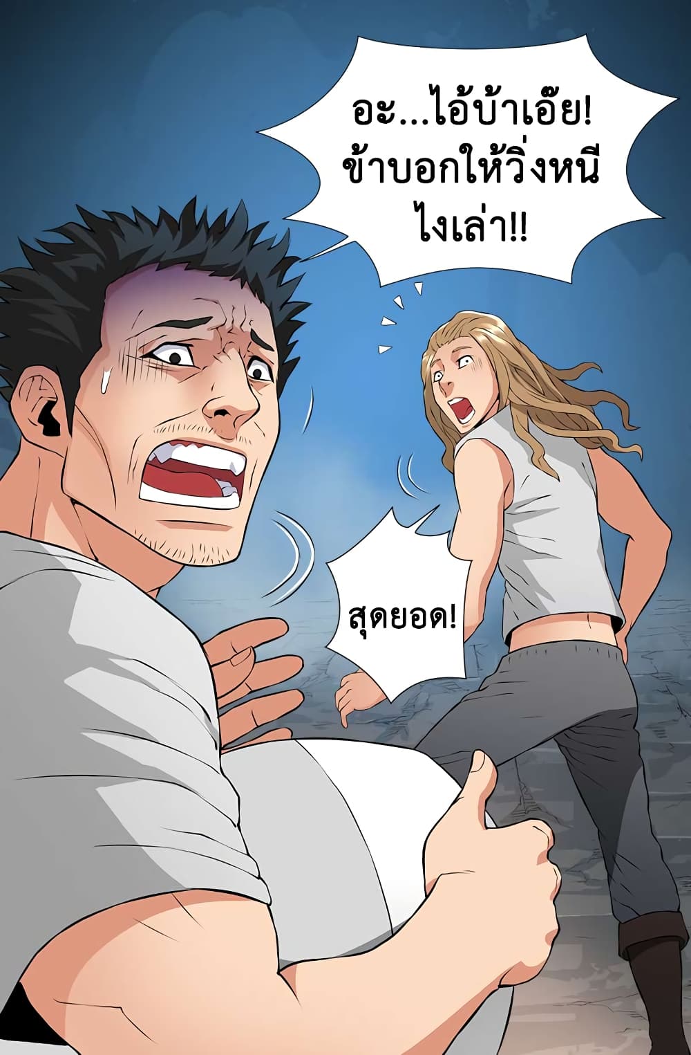 Dimensional Mercenary 14 (15)