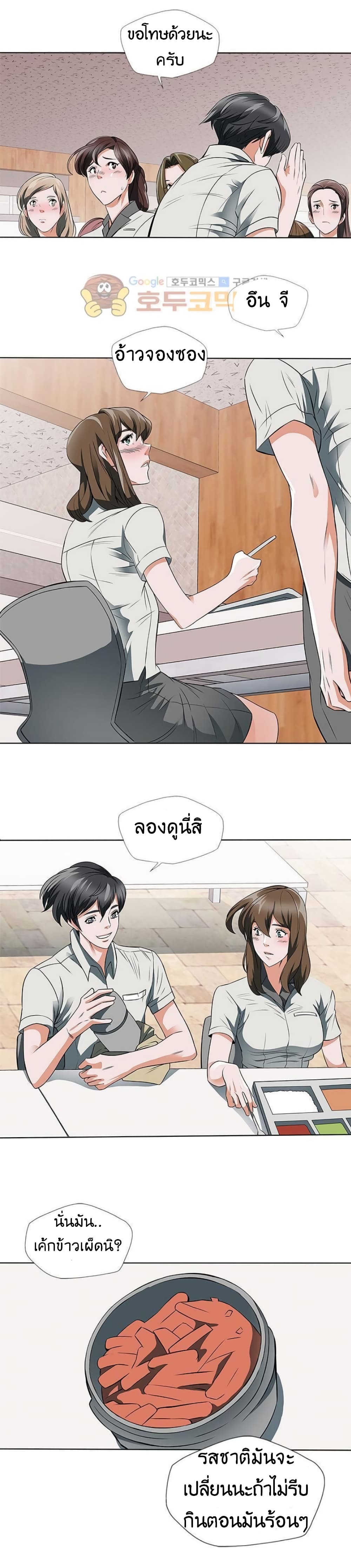 I Stack Experience Through Reading Books ตอนที่ 8 (6)