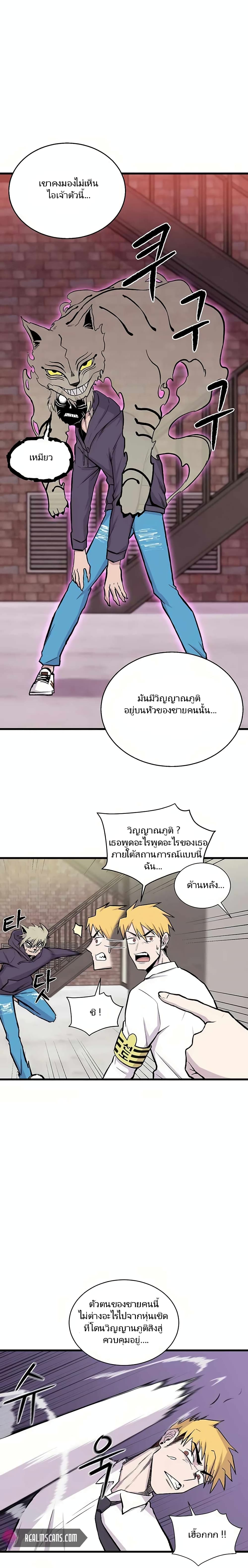 Born to Be God 2 (15)