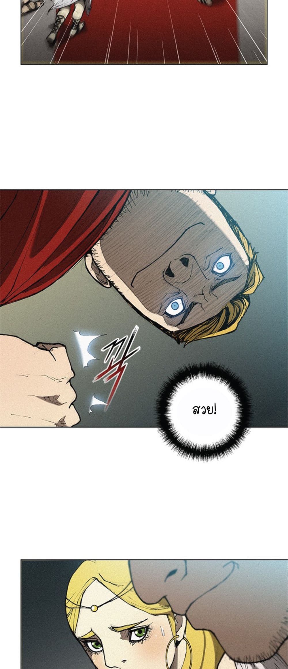 The Long Way of the Warrior ตอนที่ 18 (37)