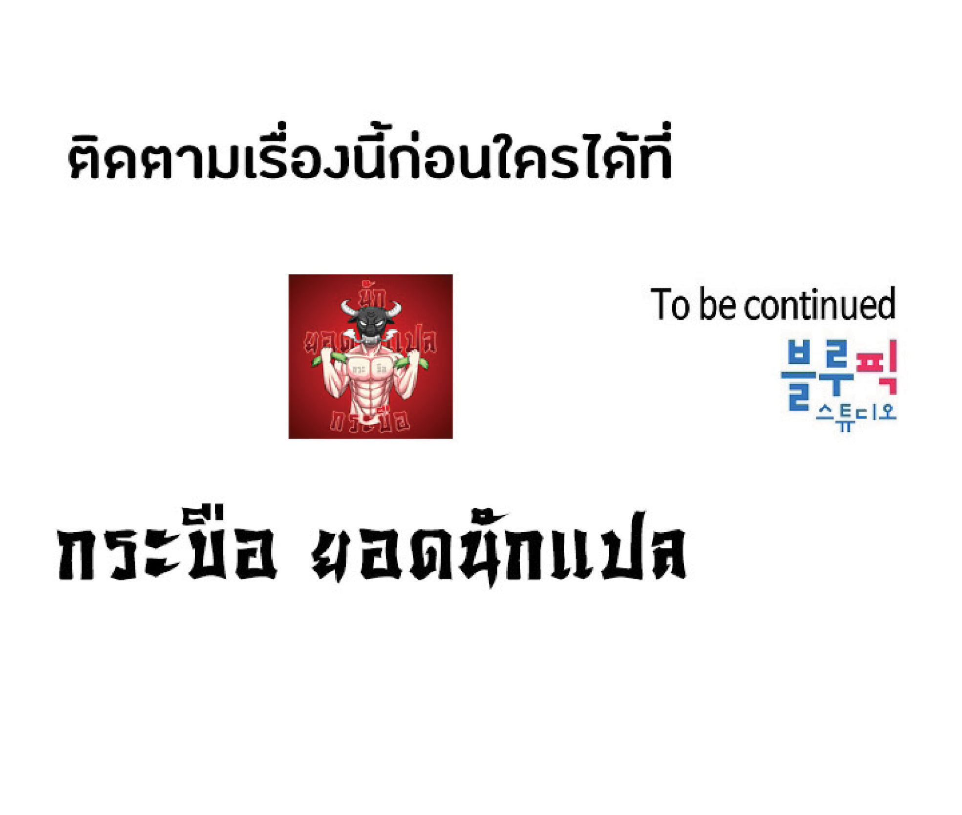 The Constellation That Returned From Hell 19 (69)