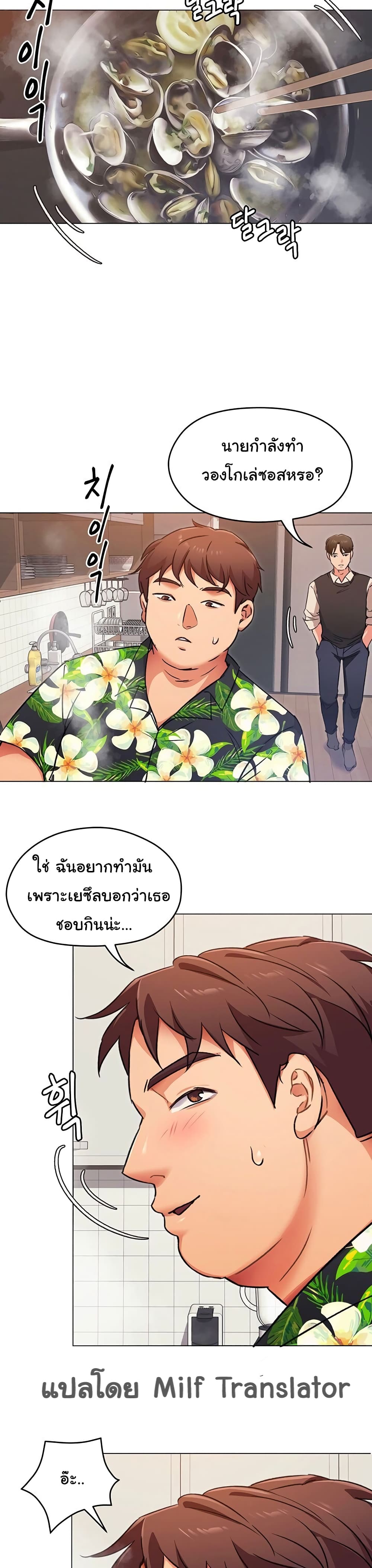 Tonight, Youโ€re My Dinner 7 (15)