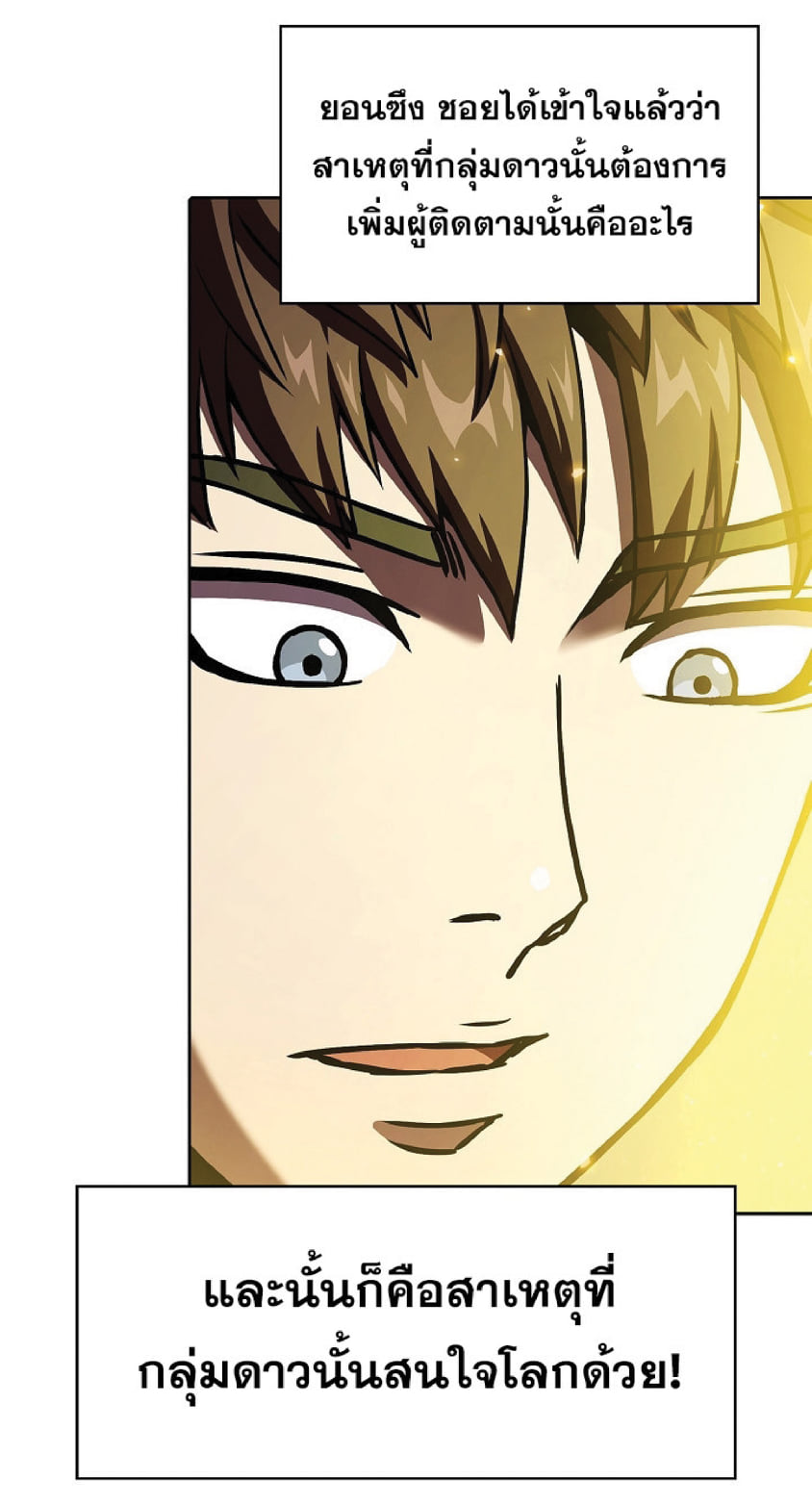 The Constellation That Returned From Hell 19 (66)