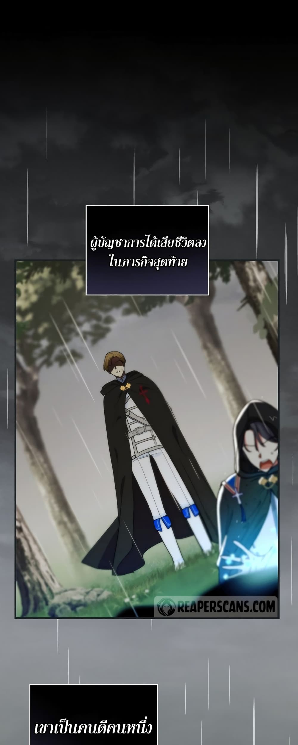 Knight of the Frozen Flower ตอนที่ 9 (2)