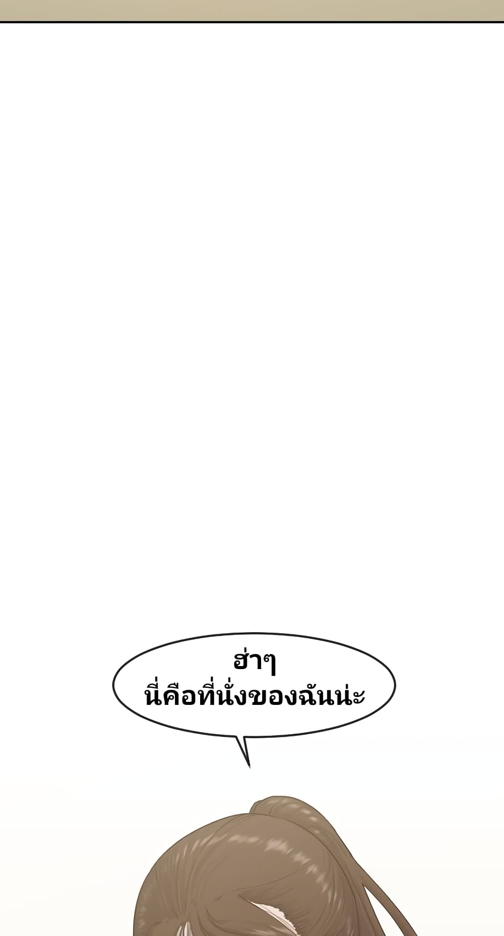 Psychic Studies ตอนที่ 3 (57)