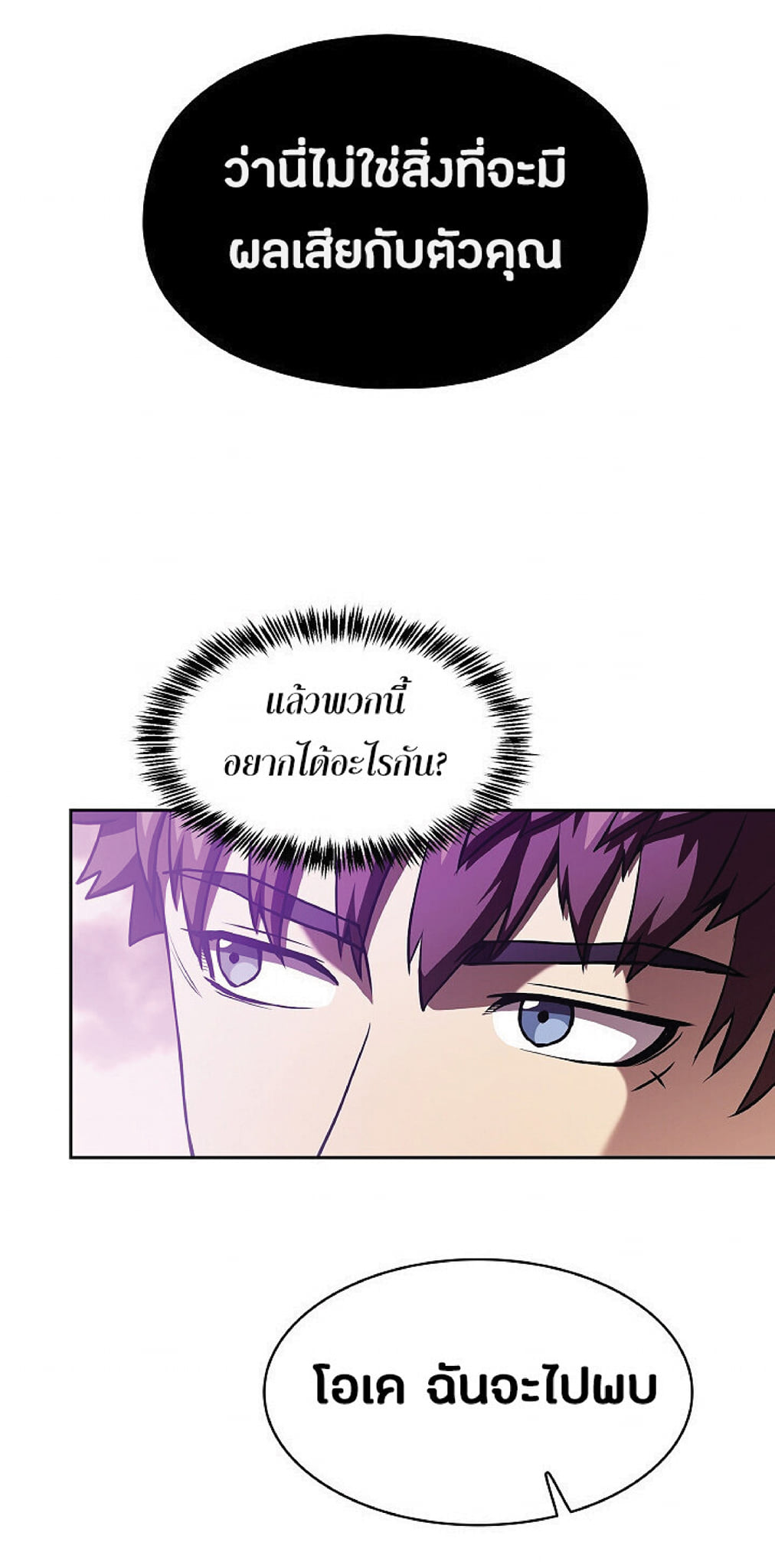 The Constellation That Returned From Hell 20 (38)