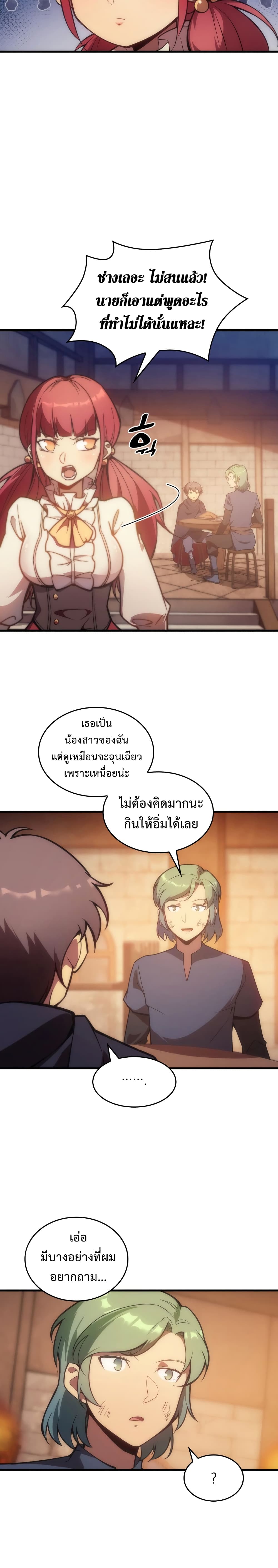 My Civil Servant Life Reborn in the Strange World 5 14