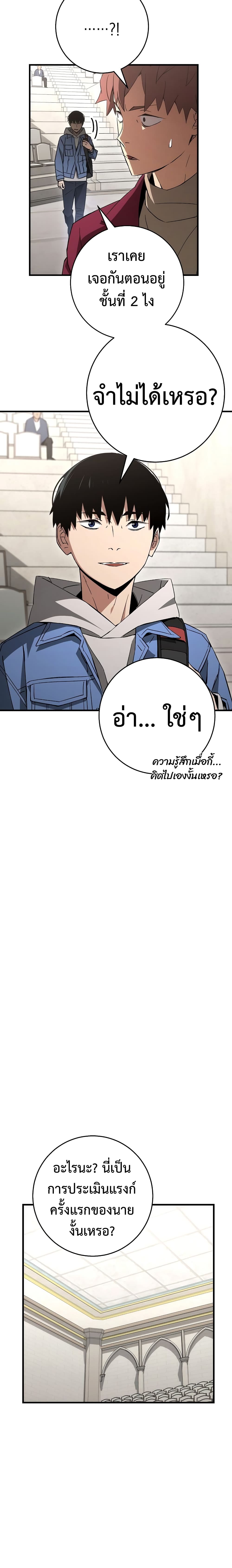 The Hero Returns 12 (17)