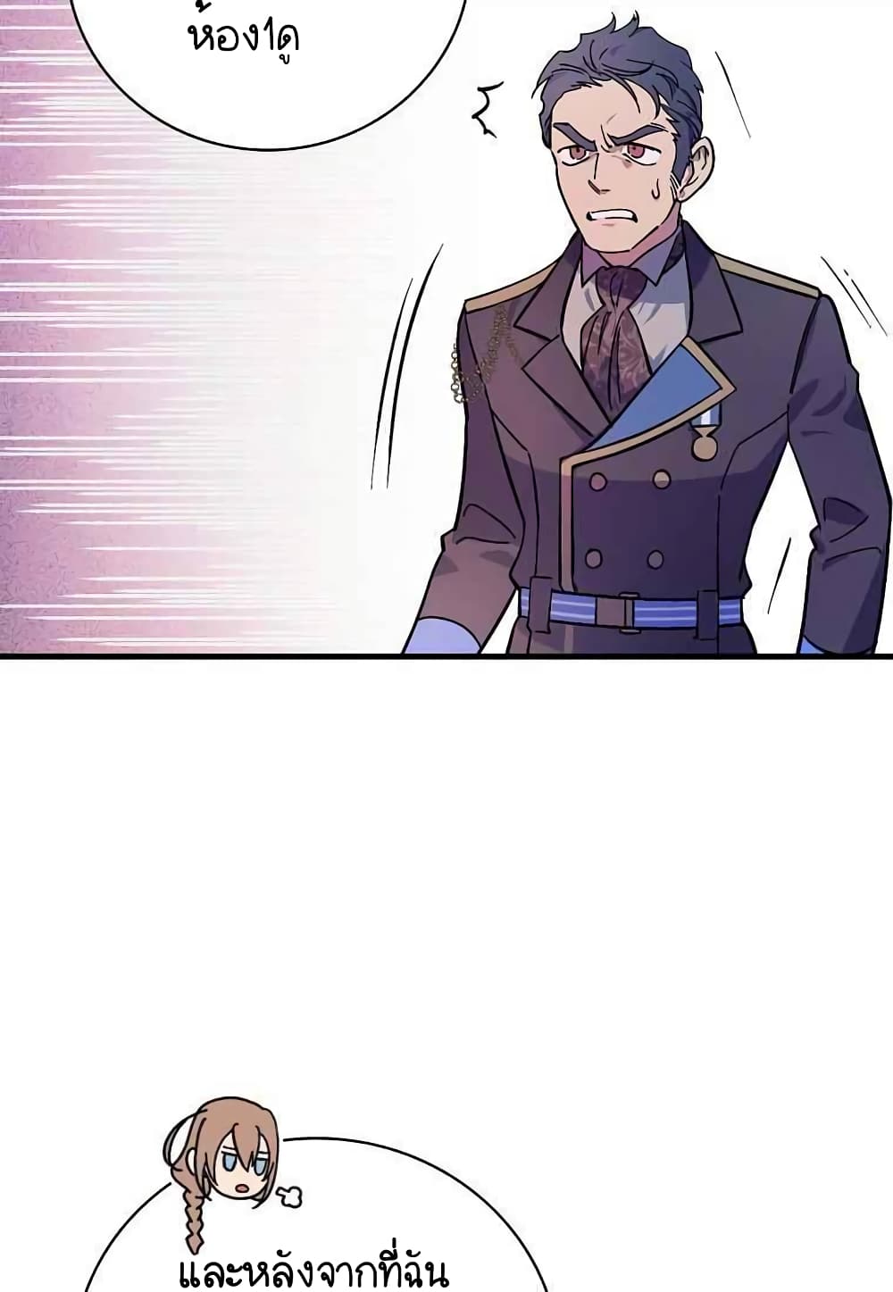 Raga of Withered Branches ตอนที่ 16 (13)