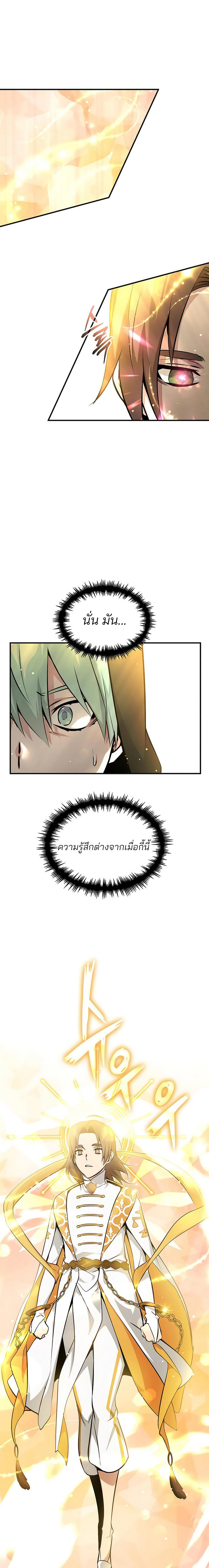 The Dark Magician Transmigrates After 66666 Years ตอนที่ 43 (8)