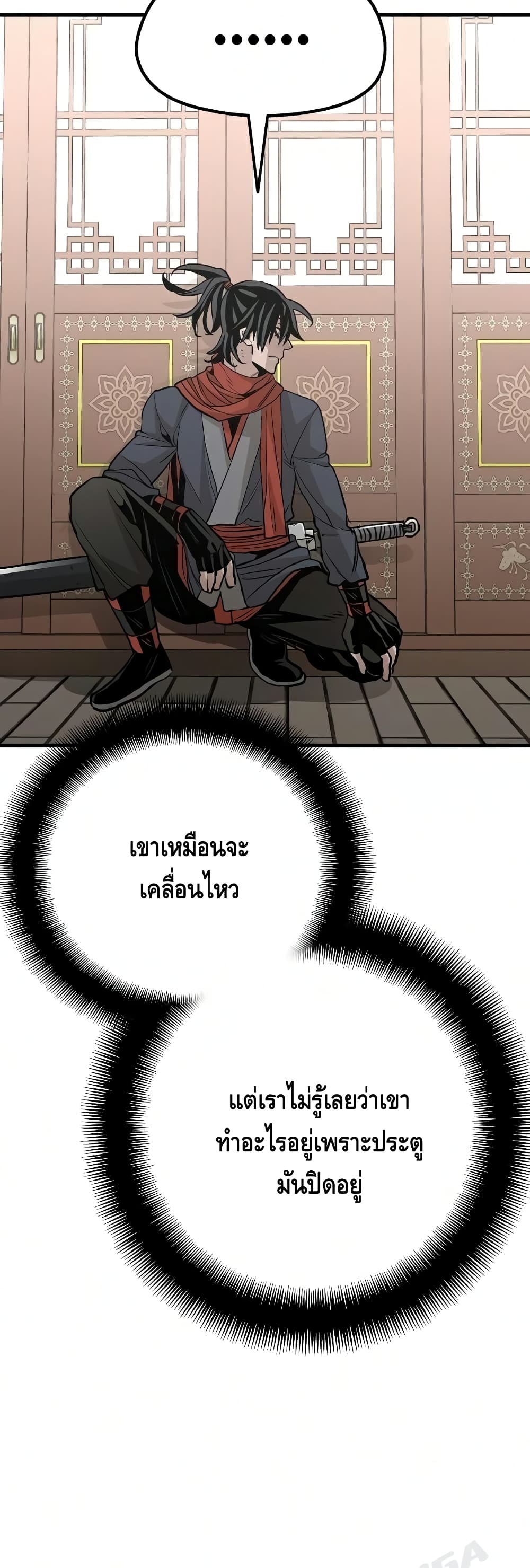 Heavenly Demon Cultivation Simulation à¸•à¸­à¸™à¸—à¸µà¹ˆ 18 (47)
