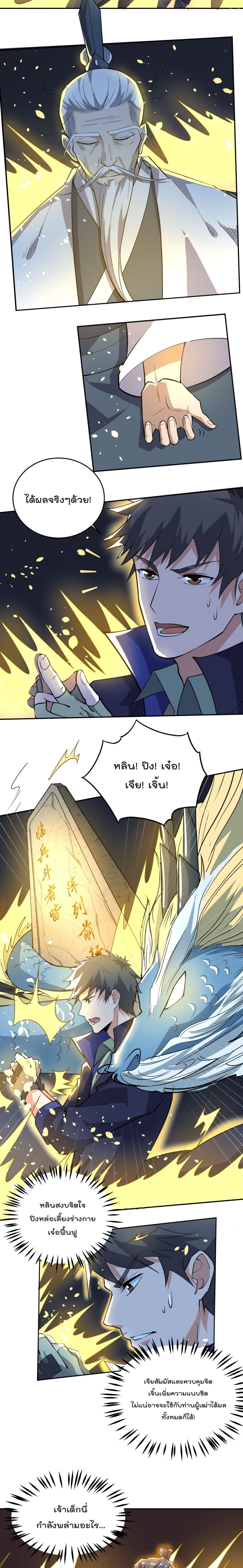 Super Warrior in Another World 118 05