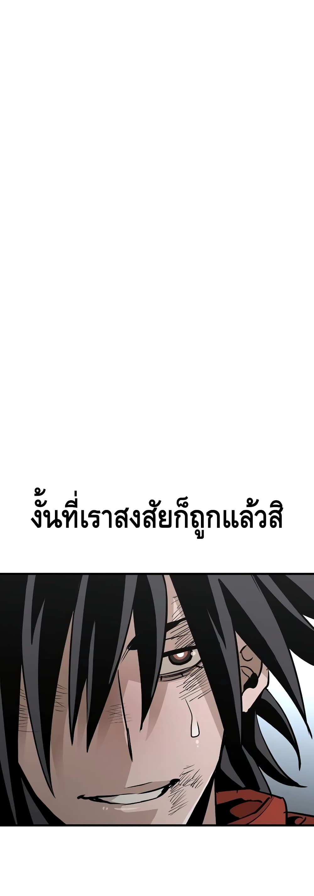 Heavenly Demon Cultivation Simulation à¸•à¸­à¸™à¸—à¸µà¹ˆ 20 (76)