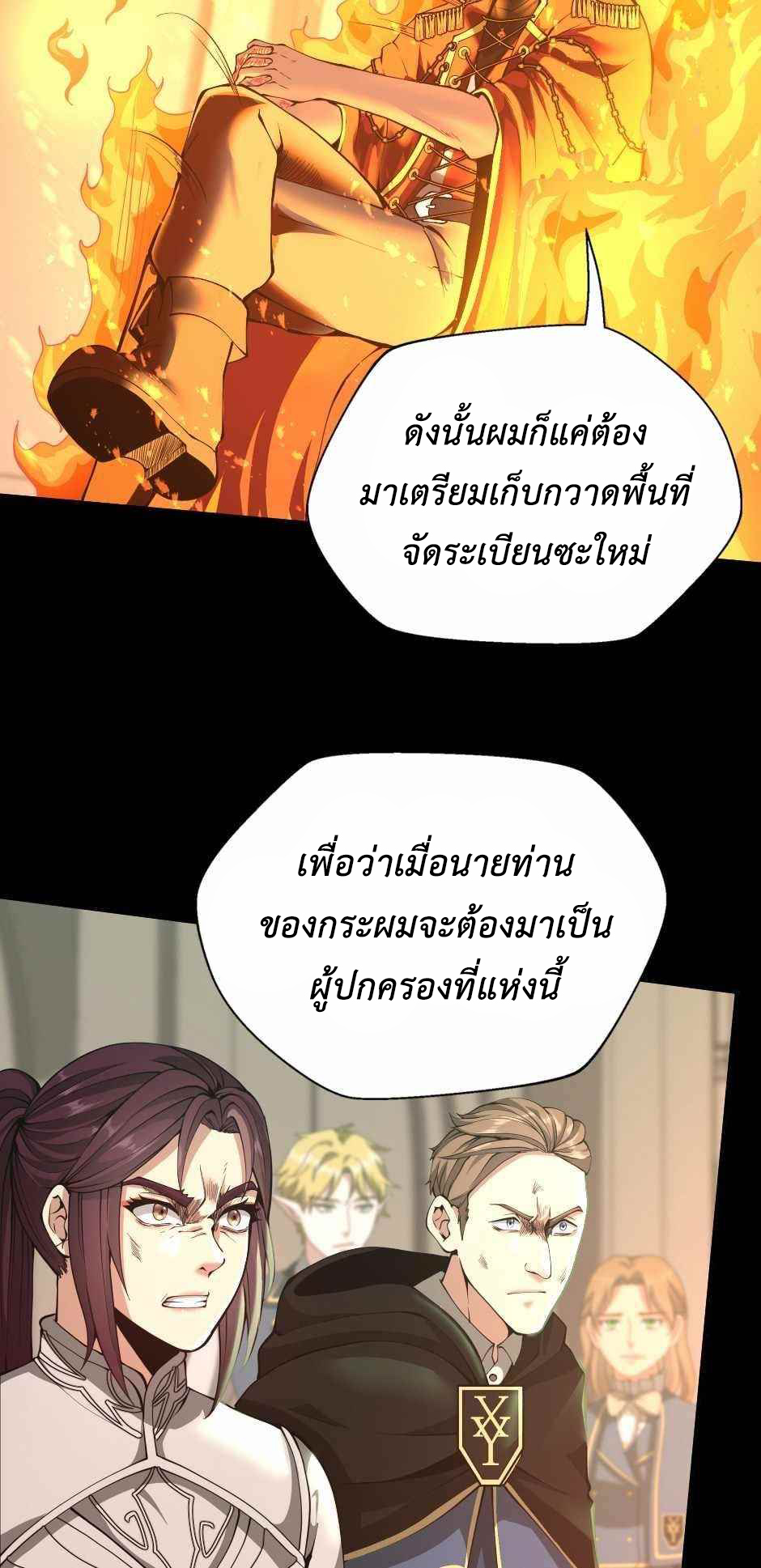 The Beginning After the End 137 37