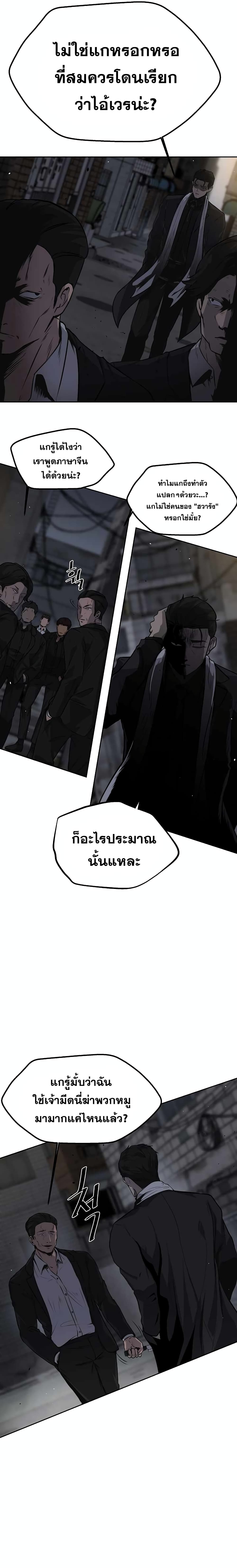Royal Path 1 09