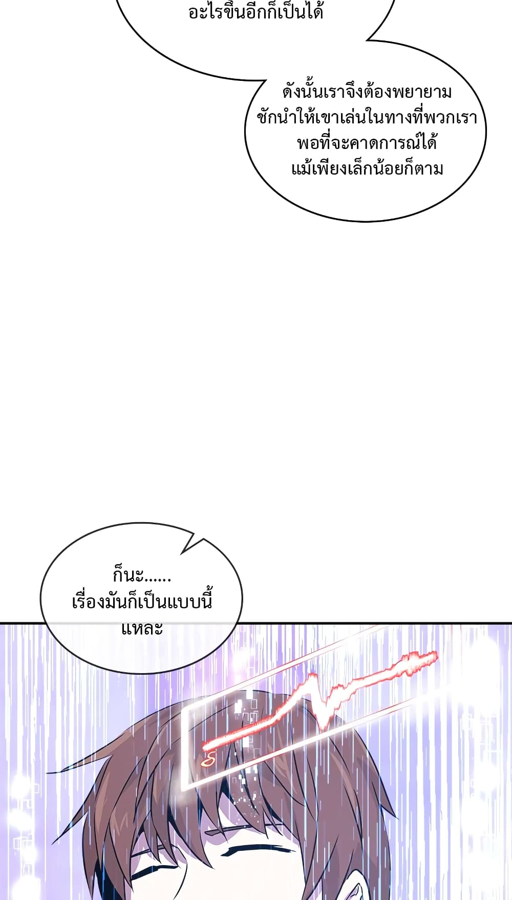 Dimensional Mercenary 66 41