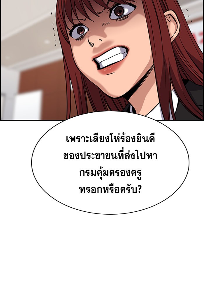 True Education 61 131