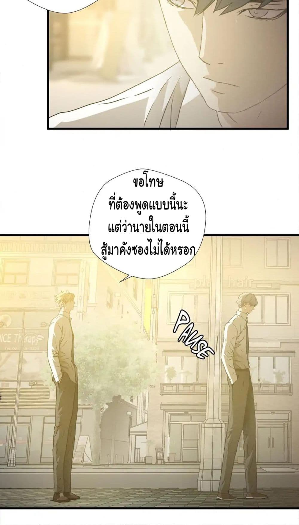 Greatest Outcast 73 31