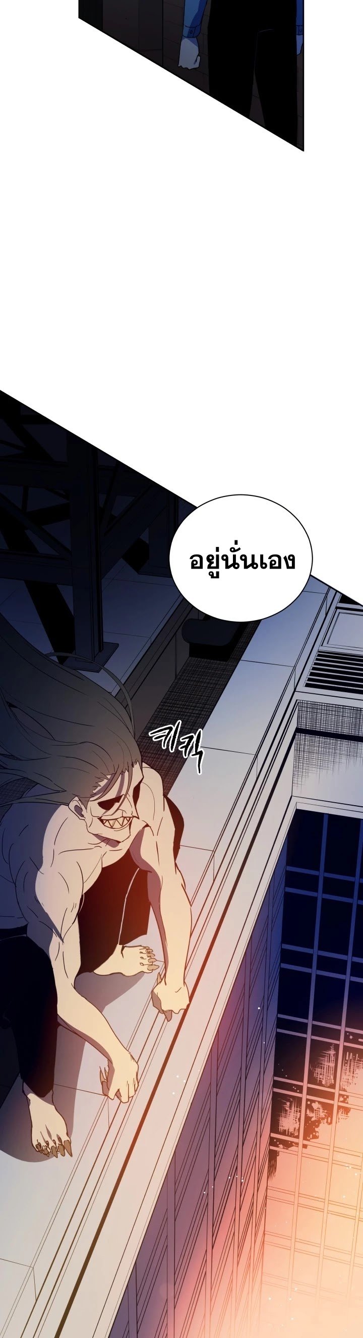 The Descent of the Demonic Master 58 40
