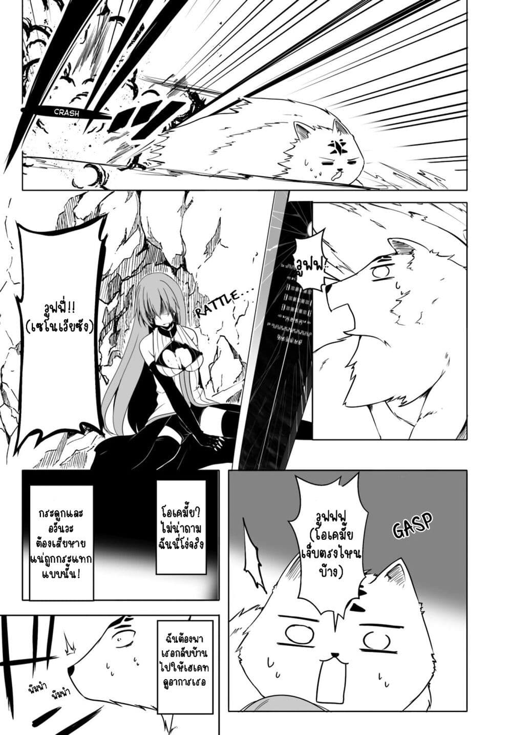 Wanwan Monogatari ตอนที่ 12. 1 (18)