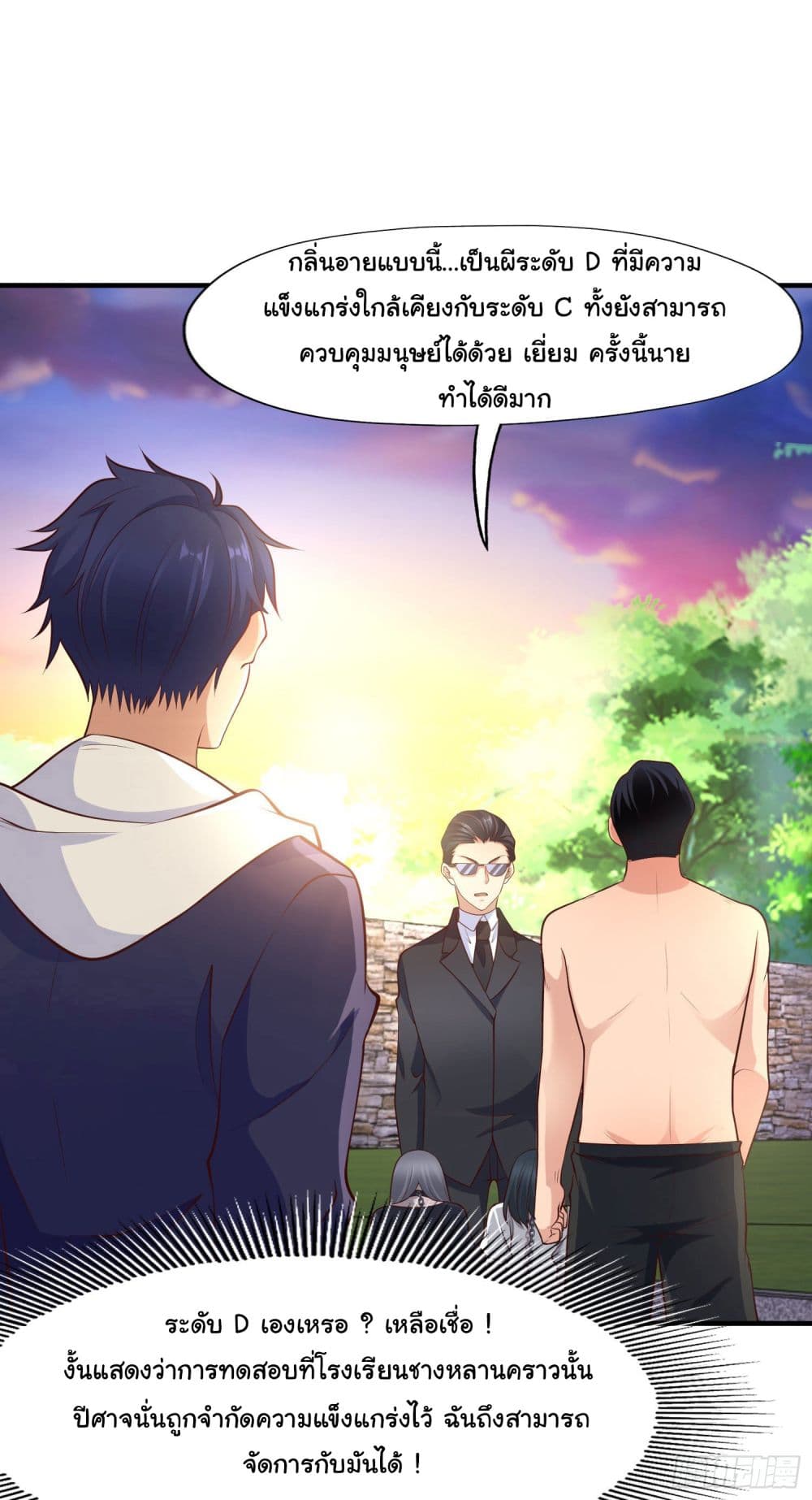 Awakening SSS Rank Skill After A Kiss เธ•เธญเธเธ—เธตเน 16 (59)