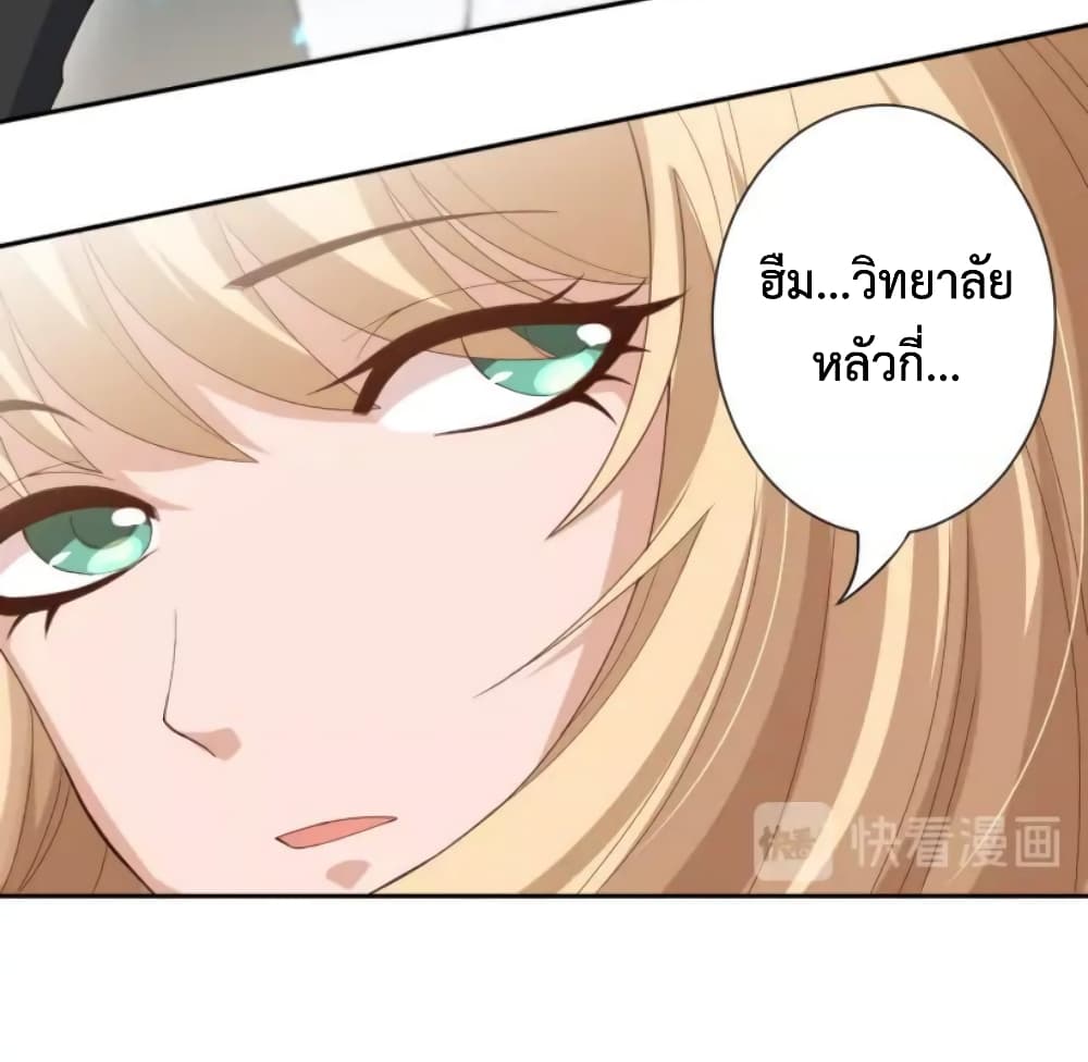ULTIMATE SOLDIER เธ•เธญเธเธ—เธตเน 36 (11)