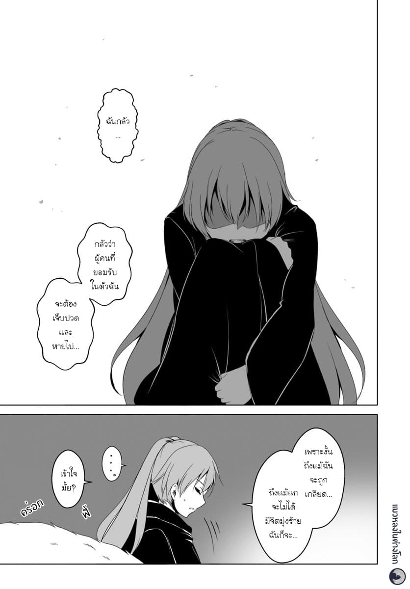 Wanwan Monogatari ตอนที่ 11 (10)