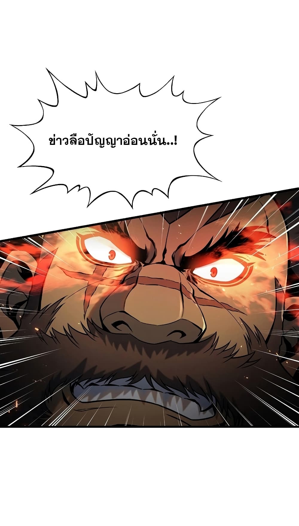 The Star of a Supreme Ruler 5 53
