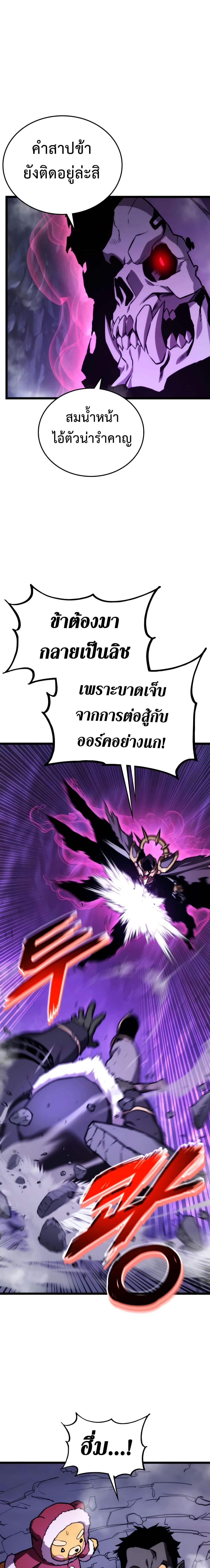 Ranker’s Return (Remake) 37 13