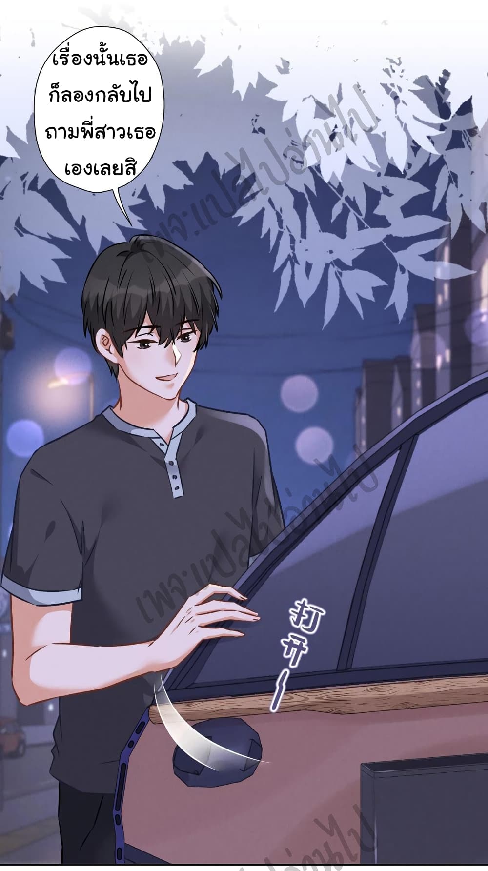 Lu Feng is the Best Son in law 81 11