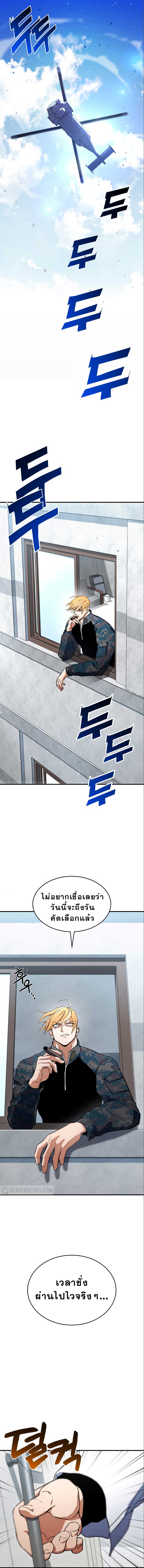 Kill the Dragon 3 (1)
