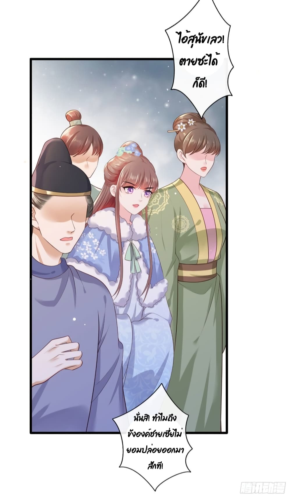 The Pampered Regent of The Richest Woman 56 08