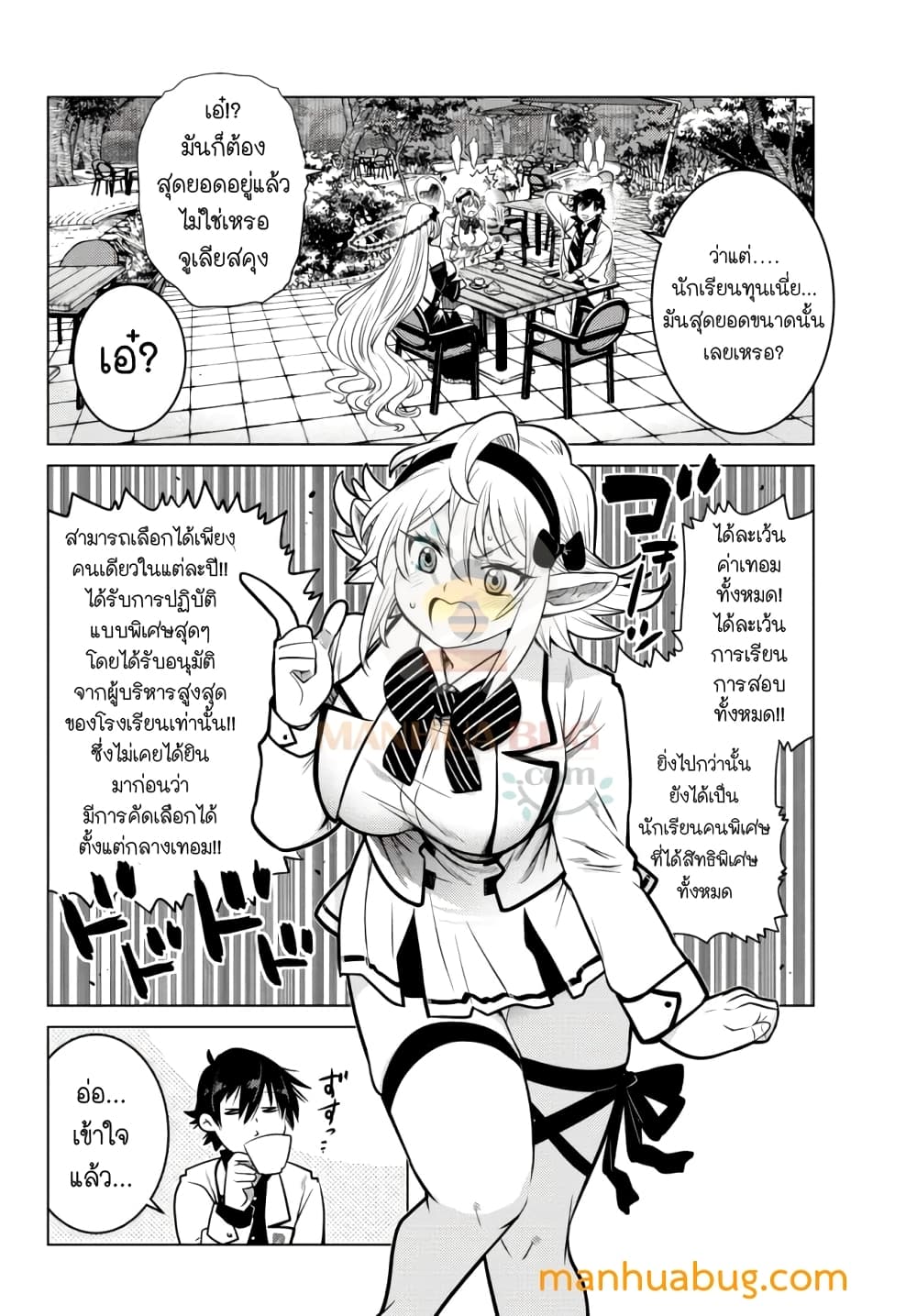 OCHIKO~4
