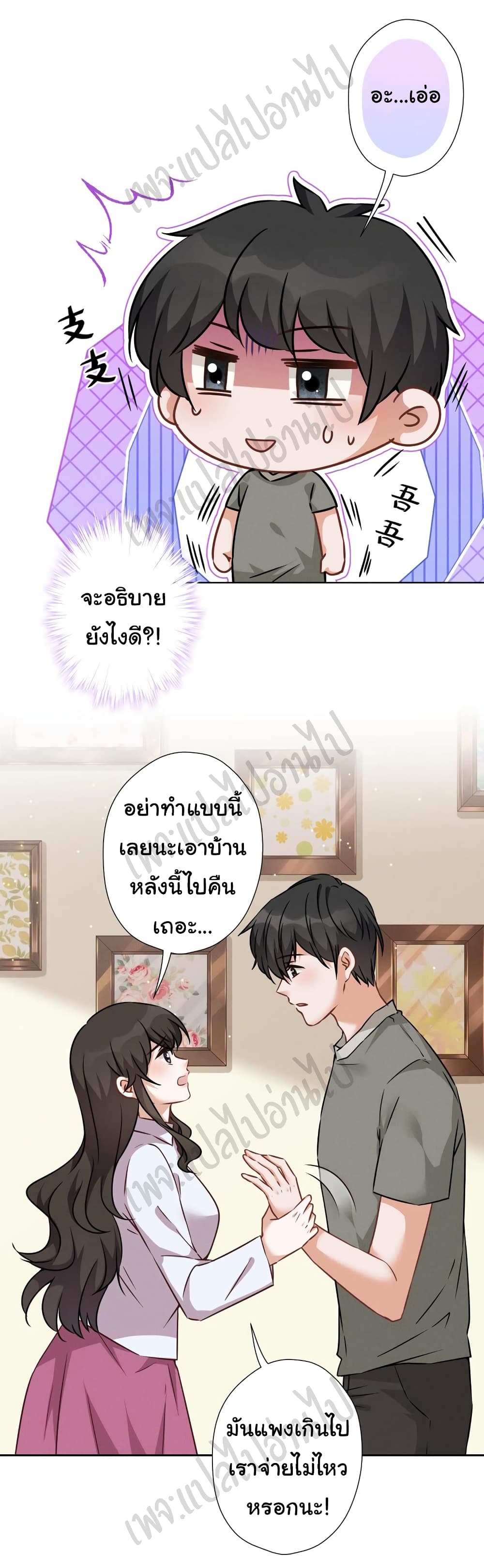 Lu Feng is the Best Son in law 97 15