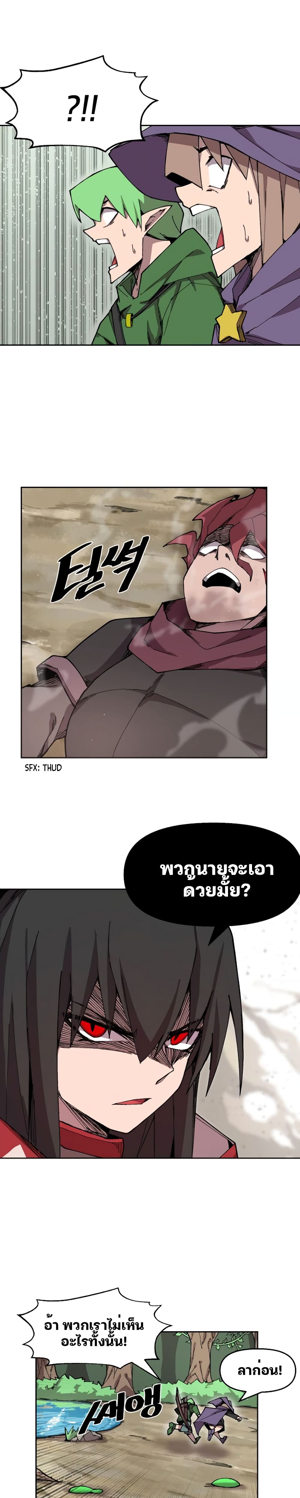 Dragon Ego 2 24