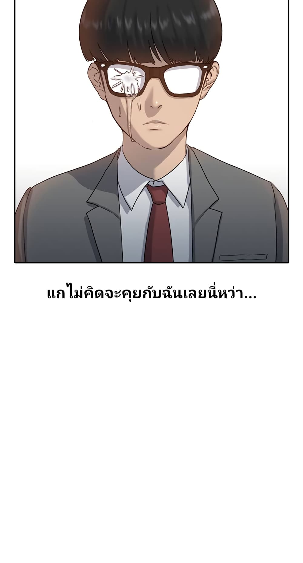 Psychic Studies ตอนที่ 3 (8)