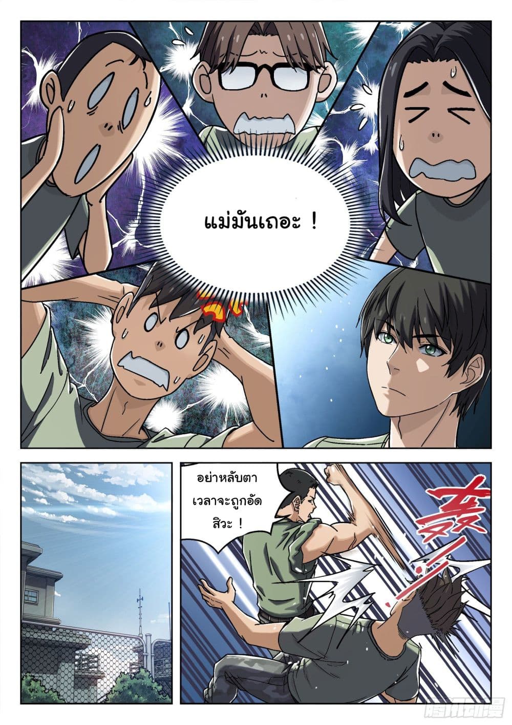 Beyond The Sky 27 07