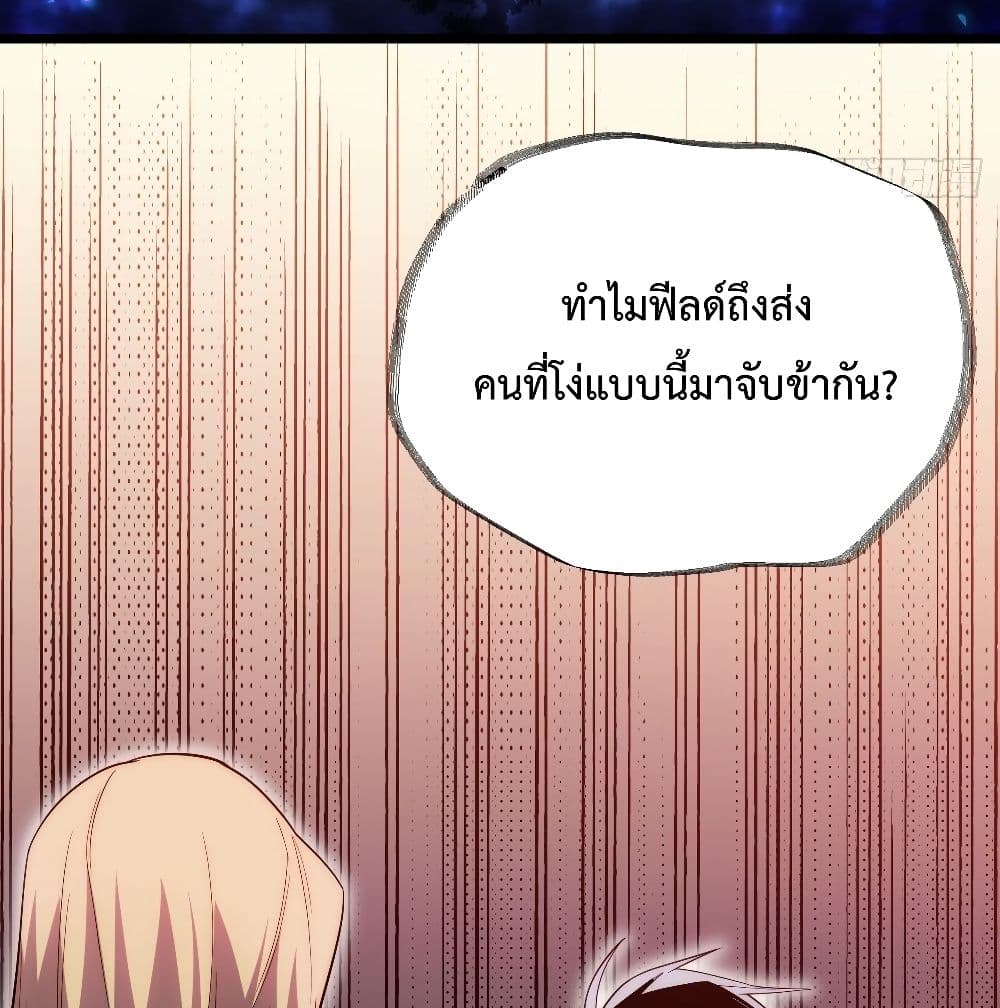 Evil Lich Who Eventually Becomes A Paladin เธ•เธญเธเธ—เธตเน 23 (38)