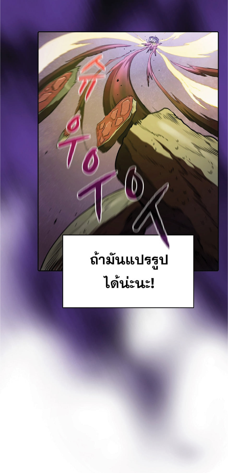 The Constellation That Returned From Hell 19 (24)