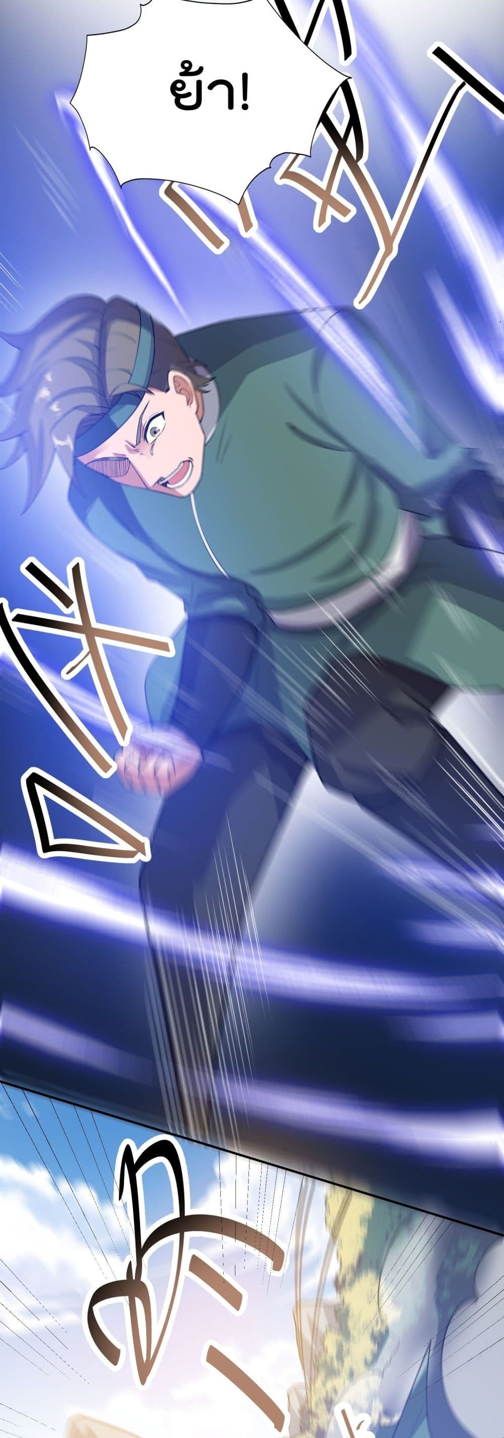 Super Warrior in Another World 131 12