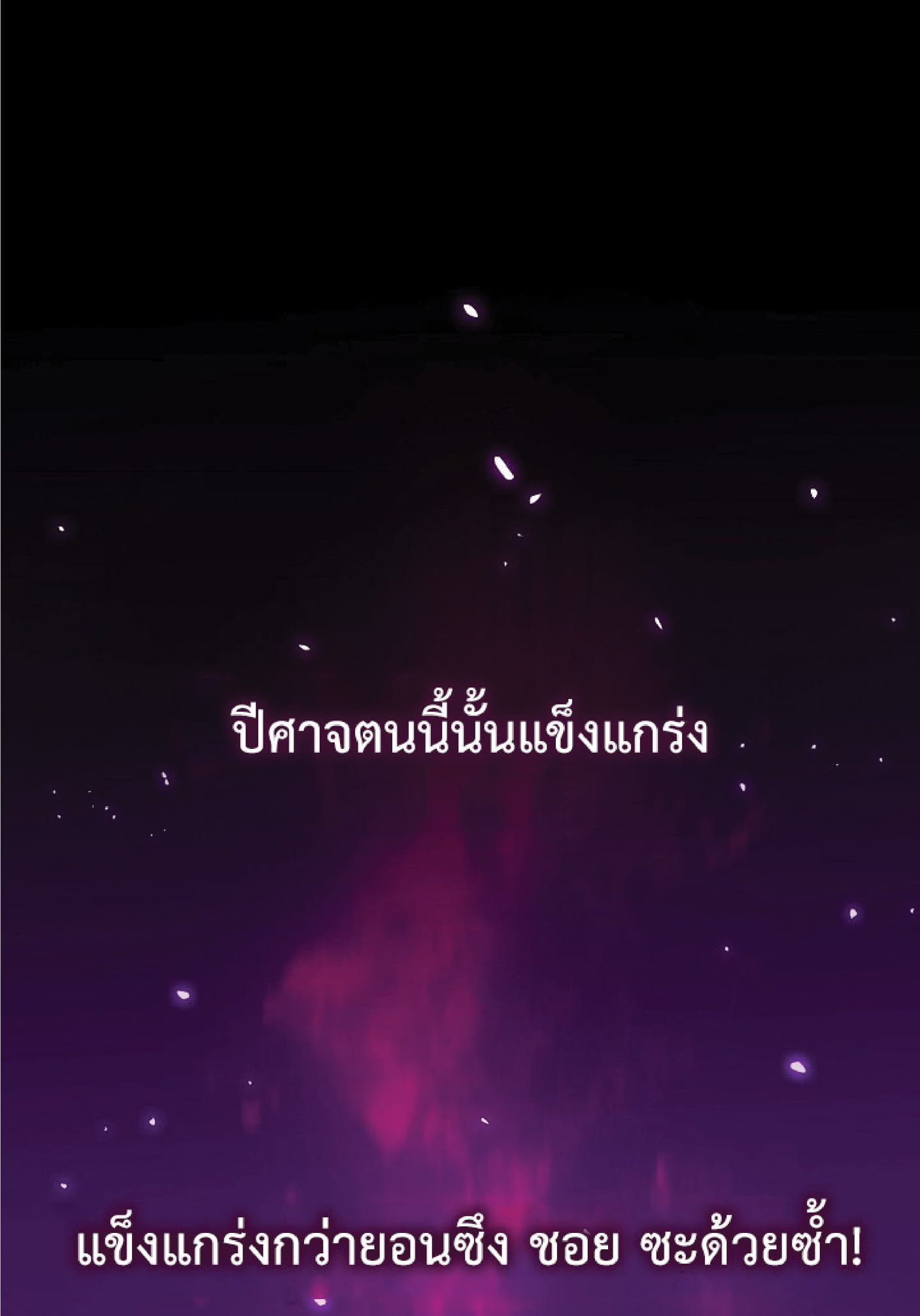 The Constellation That Returned From Hell 11 (75)