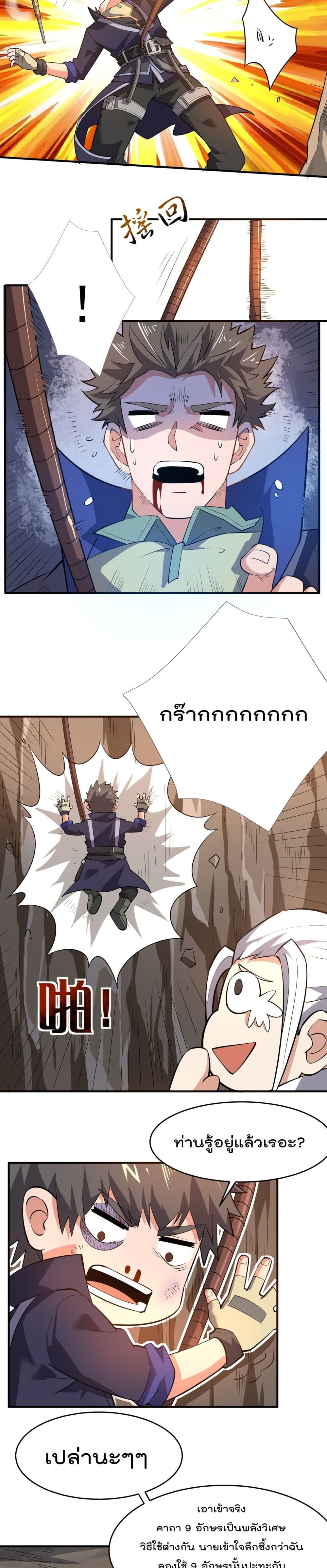 Super Warrior in Another World 124 06
