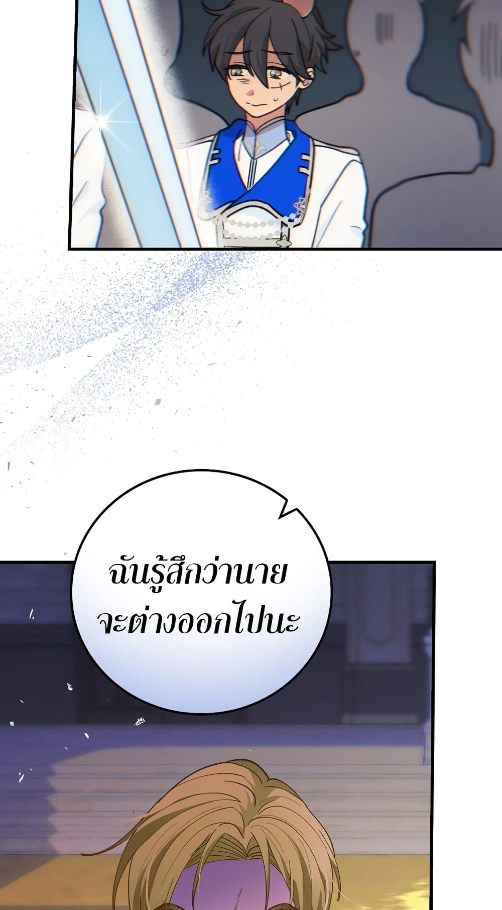 Knight of the Frozen Flower ตอนที่ 8 (56)