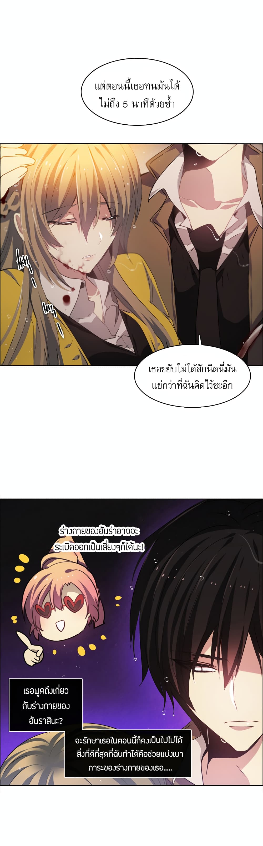 Zero Game ตอนที่ 12 (40)