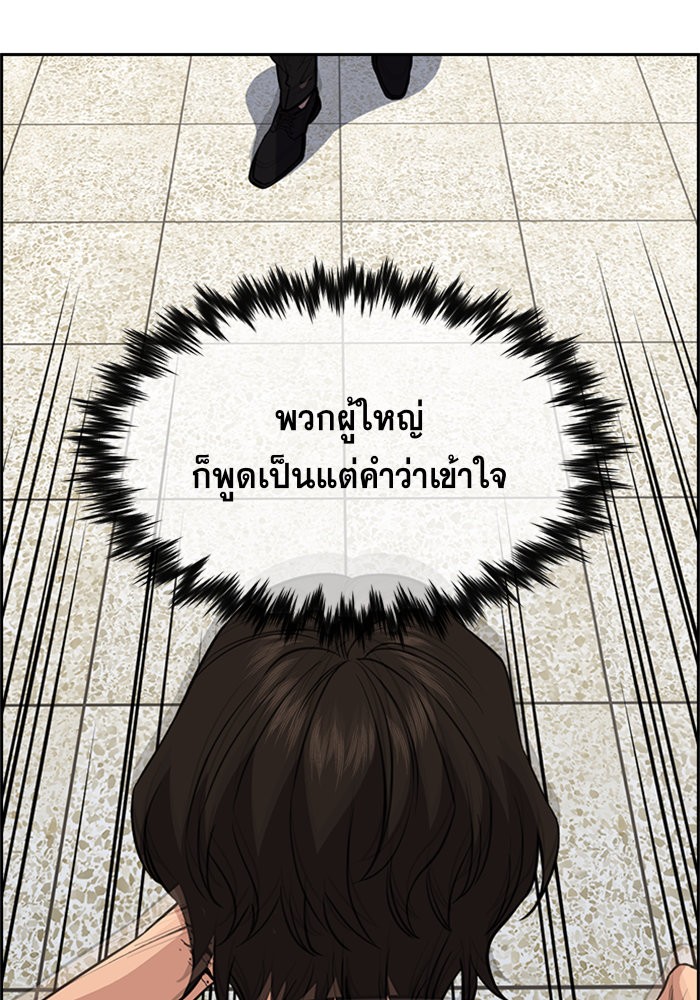 True Education 61 118