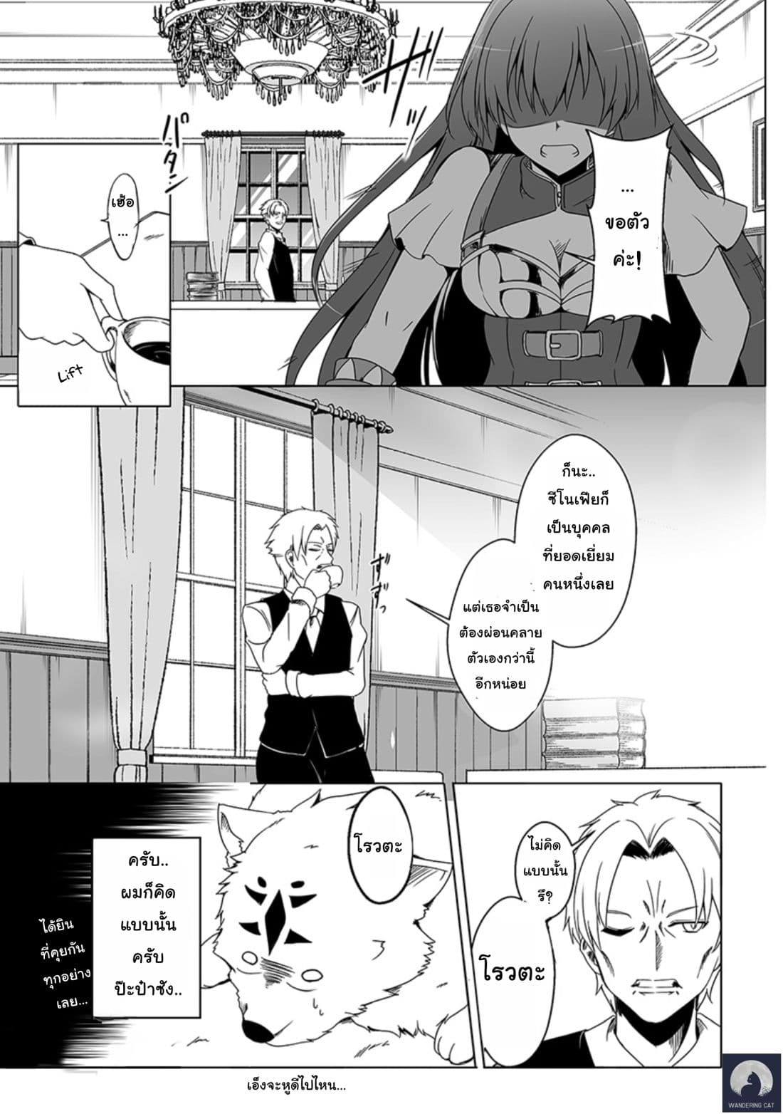 Wanwan Monogatari ตอนที่ 1 (15)