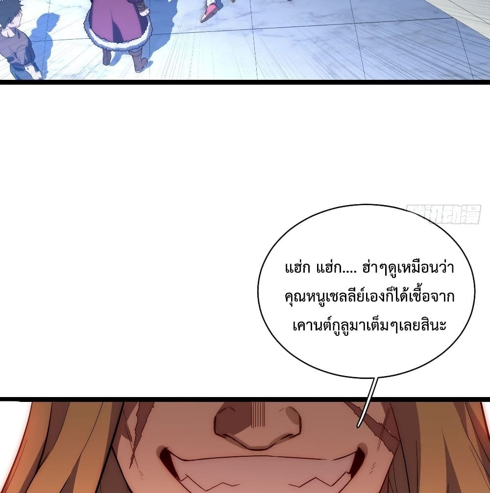 Evil Lich Who Eventually Becomes A Paladin เธ•เธญเธเธ—เธตเน 24 (40)